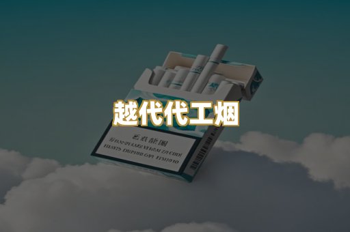 日本烟总仓